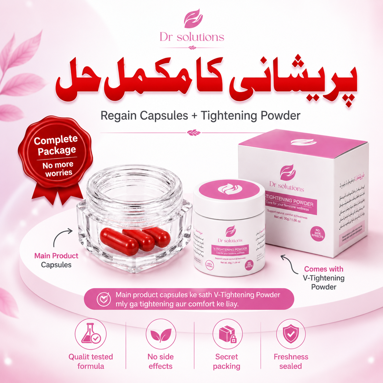Dr Solutions ( Natural Bl**ding Again ) + V Tight Powder ( 100% Safe & Privacy Ensured )